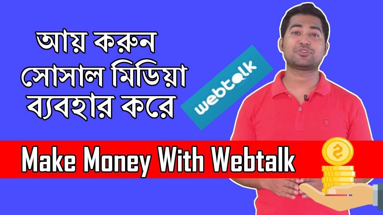 How To Income Money From Online In Bangladesh